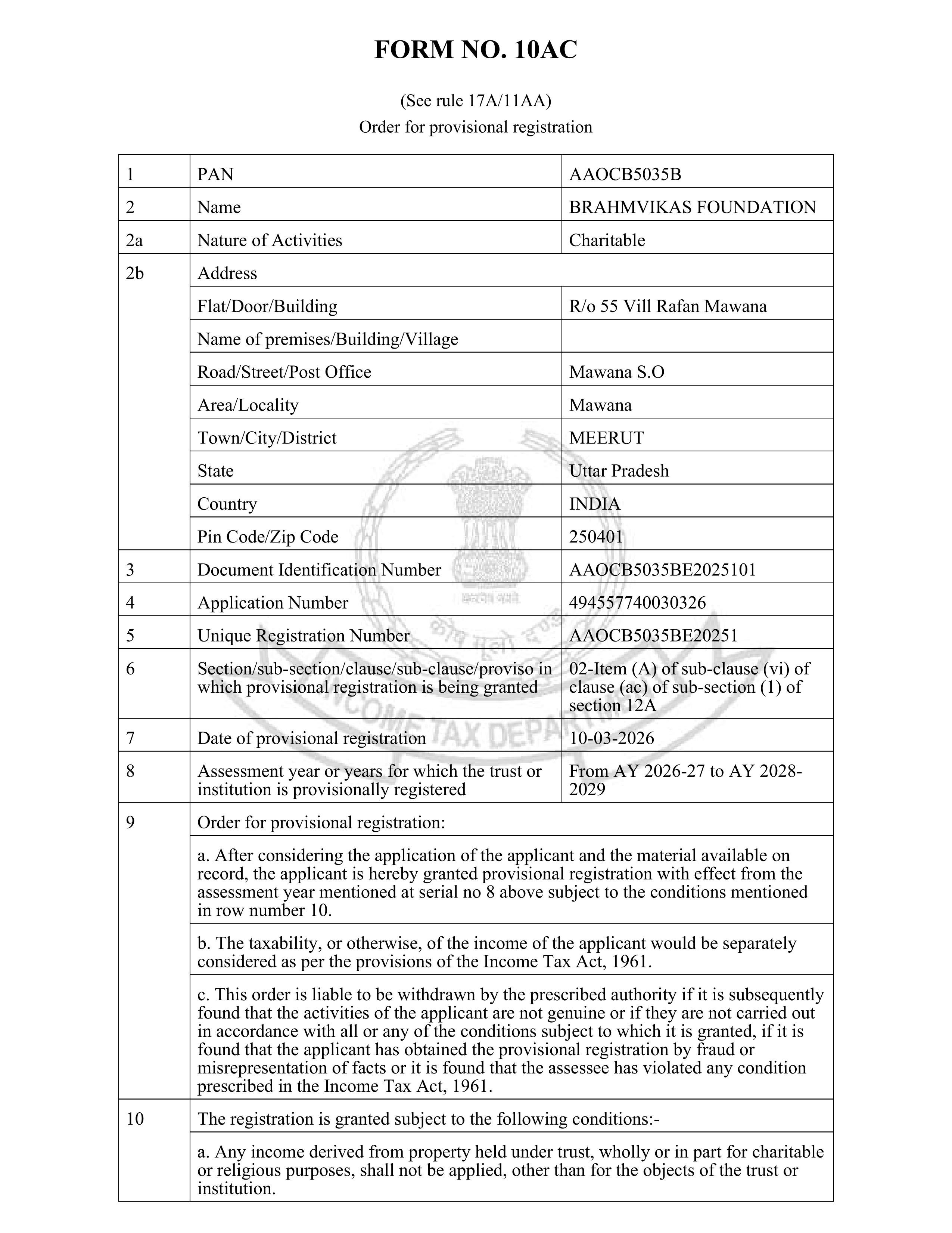 12A Certificate